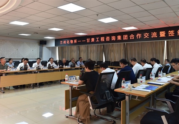 甘肅工程咨詢集團與中科院蘭州化物所簽署…